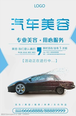 煥然“新”生，盡享完美駕馭——[品牌名稱(chēng)]汽車(chē)美容，讓您的愛(ài)車(chē)時(shí)刻閃耀