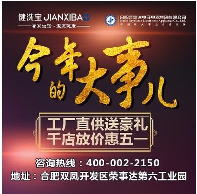 賽事策劃風波突顯品牌危機，健洗寶如何破局重生？